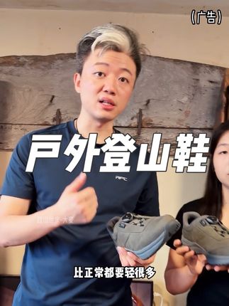 户外运动耐穿好穿的#登山鞋 磨砂头层牛皮结实耐磨,鞋底防滑耐磨!#爆款热卖中 #性价比超高