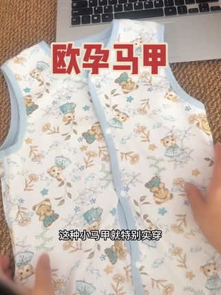 #欧孕马甲 马甲除了夏天其它3个季节我们都在穿,护住前胸后背,真的很管用,欧孕家的这款纯棉的材质,大品牌穿的也放心#好物推荐🔥 #透气舒适 #贴身衣物 #宝妈分享