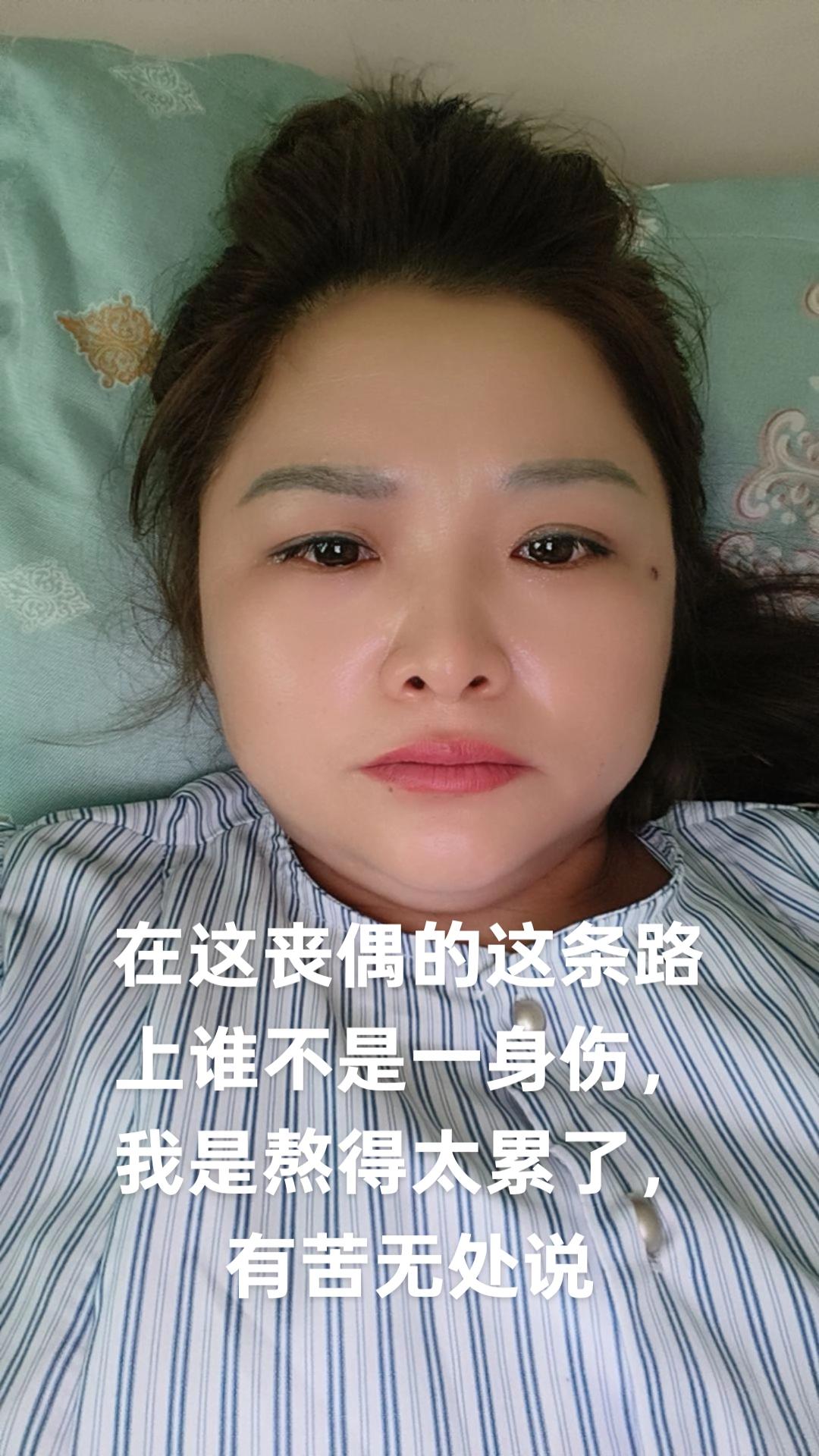 天堂的老公。在这条孤独的路上,思念化作泪水。天堂的老公,你可知道我的疲惫?😢❤️ #天堂的老公 #思念成疾