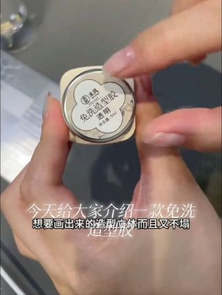 WF未风美甲免洗造型胶5g/20g 透明色 美甲造型功能胶#老藤席 #冰丝双层防蚊门帘 #摆件轻奢高级 #多功能调料收纳架