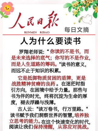 一本让叛逆期孩子主动学习的书!逆袭开窍! 别怨读书的苦,那是你去看世界的路,让孩子尽早知道读书的意义 #为自己读书#亲子教育#读者#好书分享 #课外阅读