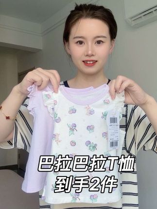 巴拉巴拉大羊毛别错过,到手两件纯棉透气网眼T恤,怎么穿都划算!#巴拉巴拉 #婴儿T恤 #婴幼儿服饰 #纯棉婴儿衣服 #夏季穿搭