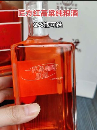 山东高密特产红高粱酒,纯粮酿造,酒体呈琥珀色是高粱壳里的花青素,清芝兼香型,一口品三香。#高粱酒 #好酒送到家 #随时随地标记一下 #男士神仙单品 #纯粮酿造 @DOU+小助手