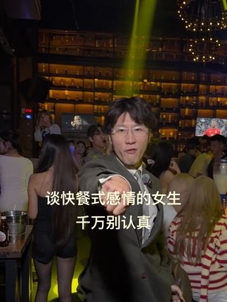 谈快餐式感情的女生,千万别认真 #哈比生活