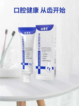 #牙齿修护 #牙齿过敏 #牙齿出血#牙菌斑