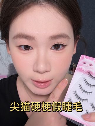 单眼皮放大眼睛的硬梗假睫毛 #单眼皮肿眼泡 #硬梗假睫毛 #假睫毛推荐