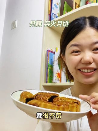 中秋快到了,不买等着后悔的月饼#丹霞柴火月饼 #月饼 #中秋节 #回家
