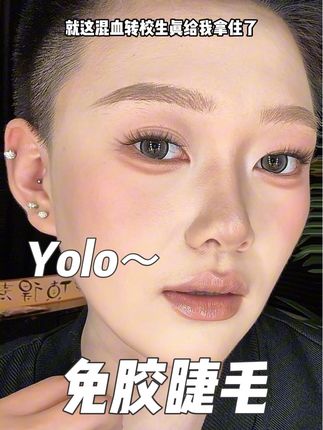 就这个免胶转校生睫毛,不管你双眼皮单眼皮肿眼泡都美爆#免胶水假睫毛 #美出新高度 #眼睛会说话