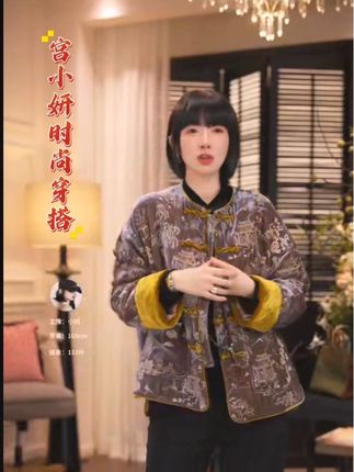 轻盈又保暖,真的是能代替羽绒服#宫小妍2013 #穿新中式选宫小妍 #国风美学 #保暖又好看 #秋冬外套