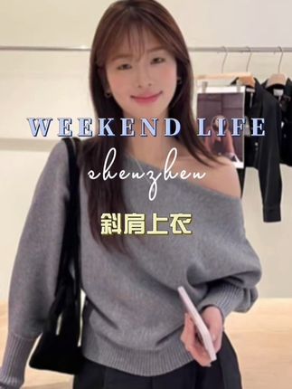 温柔一字领灯笼袖正肩针织衫春季气质单穿内搭宽松斜肩小衫可三穿#好物分享 #针织衫 #斜肩上衣 #斜肩针织衫 #通勤搭配