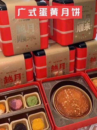 #中秋节快到了,还在纠结买什么礼物吗?这个月饼礼盒一定不会让你失望,精美的包装,各种口味的月饼满足你的味蕾需求,无论是自己吃还是送给亲朋好友都非常合适! #月饼 #月饼礼盒 #送礼佳品