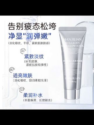 如果你经常熬夜,皮肤暗沉发黄,没有光泽,一定要试试这个胶原蛋白发光面膜,它能快速补充水分,让皮肤水润饱满起来,还能有效改善肤色不均的问题。用了之后你会发现皮肤变得更加透亮了,而且摸上去也更加细腻光滑了,真的是太棒了,赶紧点击下方链接购买吧!#胶原蛋白 #面膜 #精致女人必备 #韦雪 #面膜面膜敷起来