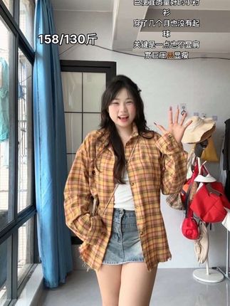 #衬衫外套 #小个子穿搭 #韩系穿搭 #格子控 #ootd穿搭