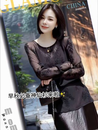 姐妹们👯♀️!我最近挖到一件宝藏单品——时尚休闲宽松气质百搭长袖圆领雪纺衫👏!穿上它瞬间感觉走路都带风🍃,慵懒又高级的氛围直接拉满💯!微阔剪裁藏肉显瘦,拜拜肉星人狂喜🎉;  轻透雪纺自带柔光滤镜,亲肤到想裸睡💤;  随便搭牛仔裤/半裙都美哭🤩;  通勤约会遛娃全hold住,一衣多穿超省心😎!#穿搭 #雪纺衫 #懒人ootd #氛围感美女 #百搭神器