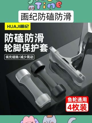 画纪纺车轮轮座保护套水滴轮脚硅胶套鱼轮座防滑套渔轮角保护套#钓鱼人 #好东西一起分享 #户外钓鱼 #好物推荐🔥 #户外垂钓