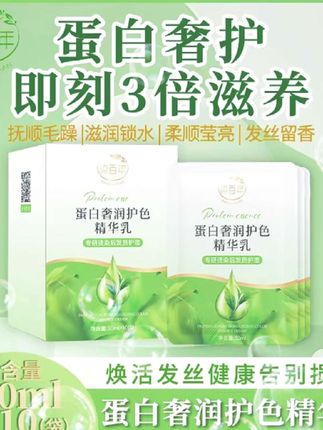 染百年植物蛋白奢润护色发膜修复干枯毛燥受伤头发#自用好物推荐 #好书分享 #发膜推荐 #发膜和护发素的区别 #强烈推荐