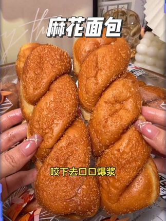 精心搭配:酸奶麻花豆沙夹心麻花,丰富口味#家庭聚会