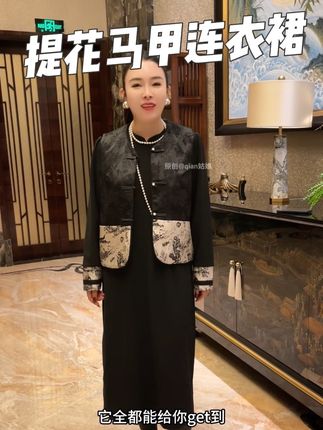 这个提花马甲连衣裙的小套装 姐妹们一定要试试 穿着又抬气质又好看 关键价格太合适了#连衣裙穿搭 #马甲套装 #气质套装