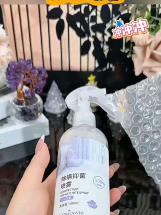 #除螨喷雾 #除螨喷雾剂 #除螨喷剂 #床上除螨喷雾 #家用除螨喷雾