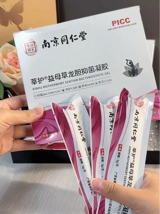#南京同仁堂凝胶 #自用好物分享 #精致女人必备 #用一次就爱上的好物 #超便宜超划算