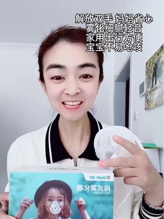 谊安便携儿童、成人口嘴家用低噪音#雾化器
