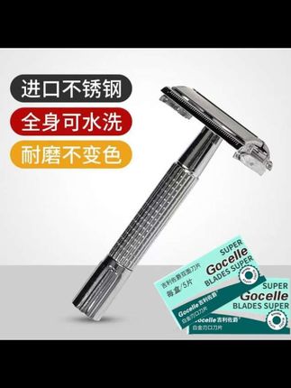 老式双面手动刮胡刀,剃须超干净!#手动剃须刀 #男士刮脸刀 #老式刮胡刀#强烈推荐 #实用分享