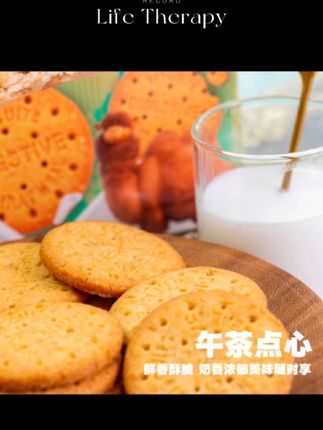 姐妹们快看过来,给你们安利一款超好吃的驼奶燕麦饼干,它不仅美味可口,而且营养丰富,每一片都是精心烘焙而成,口感酥脆,让人欲罢不能。无论是早餐搭配牛奶食用,还是当做下午茶小点心都很合适哦!喜欢的朋友赶快点击下方链接下单吧,让你的味蕾尽情享受美食的魅力!