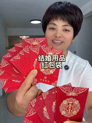 #红包袋 #婚礼红包 #小红包 #结婚用品 #超便宜超划算
