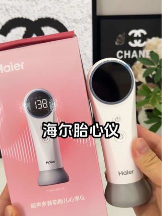 在孕期,胎心仪是少不了的,特别是孕晚期 ,宝宝胎动不正常,担心宝宝容易缺氧,心里焦虑又害怕,有了它,真的能安心很多#海尔胎心仪 #孕期好物分享