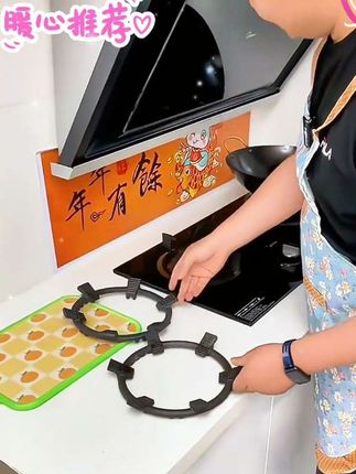 每次做饭炒菜,稍不注意就容易打滑,还好发现了这个燃气灶防滑架,它采用的是铸钢材质,不仅防滑而且稳固,再也不用担心锅会打滑了!#燃气灶 #燃气防滑架子 #燃气灶锅架 #好物推荐🔥