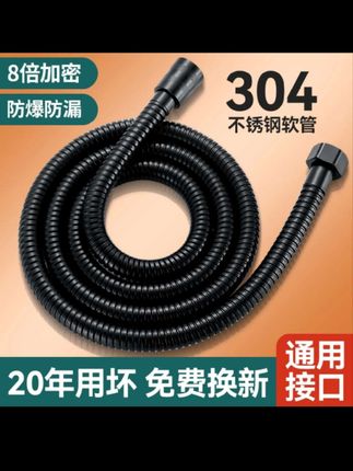 不锈钢花洒软管防爆淋浴喷头通用热水器出水管浴室浴霸连接管#实用居家好物 #实用好物 #高性能实用工具