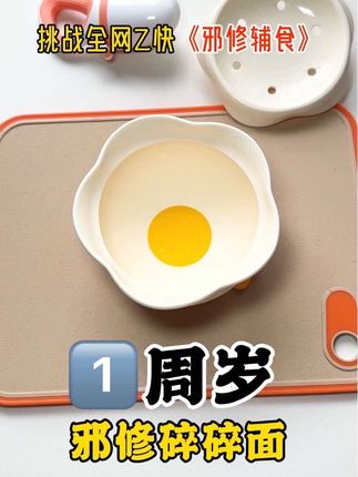 我很诚实不欺骗你,邪修辅食特别好,孩子爱吃不费妈,关键是还长肉,宝宝一直不长肉的可以试试,我家宝宝一周岁85cm身高了#创作者中心 #创作灵感 #ikv蛋花碗 #辅食分享 #婴儿辅食