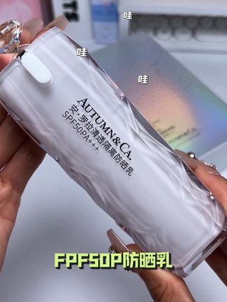 防晒隔离霜SPF50PA+++ 一举两得 防水防汗不留白#阻挡紫外线,护肤无忧 #防晒 #防晒隔离霜 #女生必备 #美妆