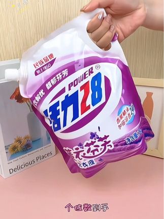 好划算呐,趁着活动合上,我又去囤了两大包哈。火力尔巴呀,七四年那个老国货啊。#洗衣液#活力28 #污渍轻松去除 #无限回购的宝藏单品 #超便宜超划算