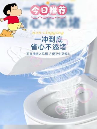 加厚亲肤可冲散,全家清洁更舒爽~#好物推荐🔥 #囤货 #抽纸