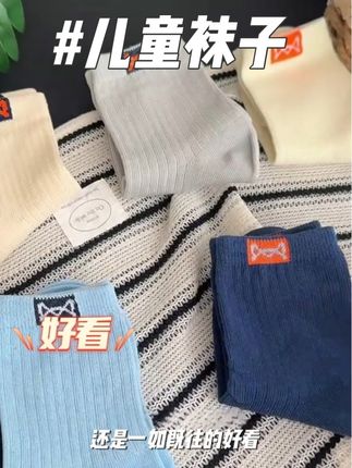 天气开始越来越冷,孩子的袜子一定要提前备好来#猫人 #猫人袜子男 #便宜又好穿 #袜子推荐
