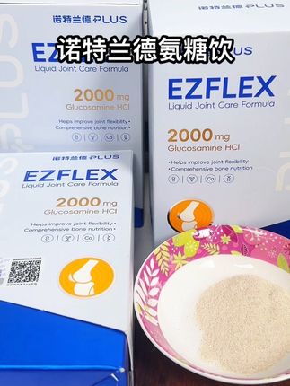 诺特兰德氨糖饮活动中#诺特兰德 #诺特兰德氨糖饮 #氨糖饮