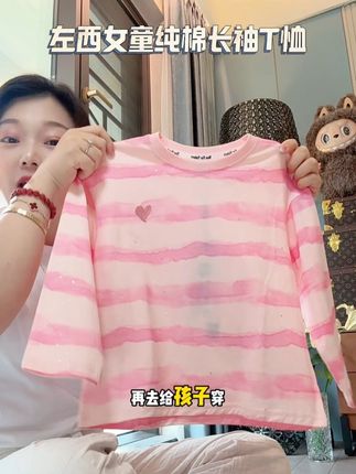 左西家女童渐变长袖T恤,太好看了吧 #左西#长袖T恤#春秋穿搭 #百搭上衣 #纯棉长袖T恤