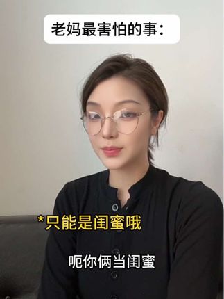 妈妈:我最害怕的事还是发生了#扯扯 #家有儿女