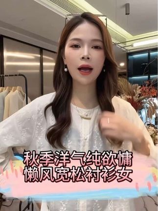 #这也太好看了 #减龄气质 #百搭衬衫 #高级感穿搭 #穿搭日记