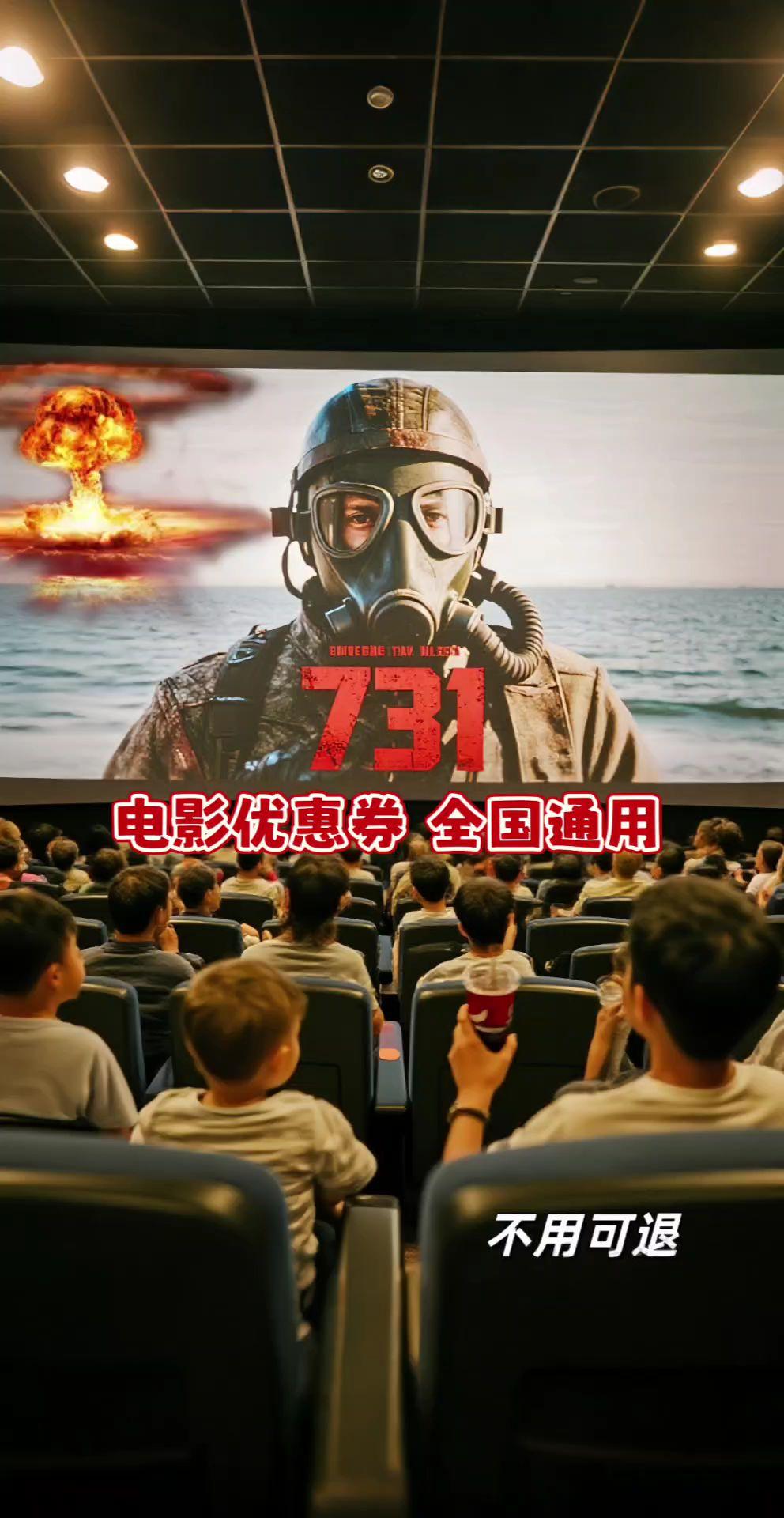 #AI扩图 #铭记历史 #731电影 #新片推荐 #观影推荐