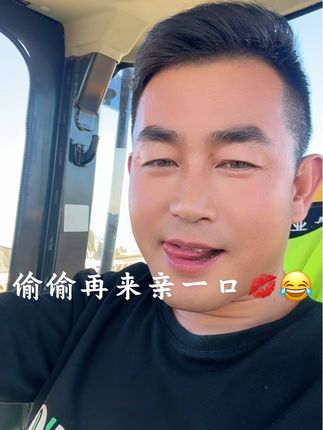 亲到你了没💋😂#幽默搞笑视频 #娱乐一下开心就好 #生活百般滋味你要笑着面对