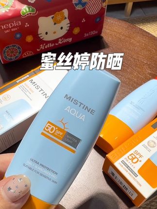 泰版蜜丝婷防晒的大羊毛你们快薅!#泰版蜜丝婷防晒