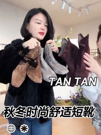 老婆们,如果你家里有短裙🈶任何裙子没有鞋子配的,请你一定要试试这双靴子,它特别好配,特别洋气,特别舒服,我真的要夸爆它#靴子 #短靴 #第一批双11课代表来了 #早秋穿搭公式来了 #好鞋推荐