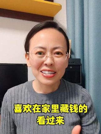 喜欢在家里藏钱的朋友,看过来。#藏钱 #攒钱 #存款