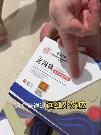 足跟痛理疗贴,一定要用它去试试,真的巨好用 #无限回购的宝藏单品  #超便宜超划算 #男士神仙单品 #在抖音入手的好东西