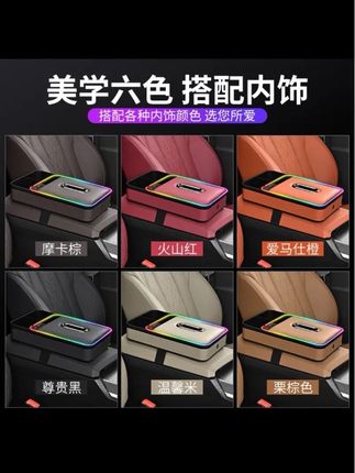新升级薄款扶手箱增高垫收纳盒 #汽车用品 #汽车好物 #扶手箱储物盒 #纸巾盒 #汽车好物