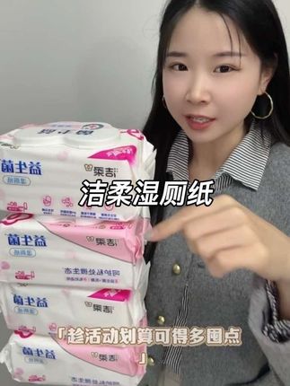 湿厕纸没用过的姐妹一定要试试,打开新世界 #好物推荐🔥 #生活必备 #女生必备 #湿厕纸