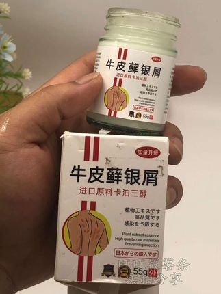 日本银屑牛皮膏#好物分享🔥 #卡泊三醇倍他米松软膏 #日本#大数据推给需要的人 #银屑牛皮专用膏