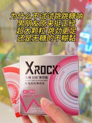 大家都在吃这个会跳舞的糖,嘴里噼里啪啦好像放烟花,快给自己和男朋友安排上#跳跳糖 #好吃又好玩的糖果 #感情升温小技巧 #接吻神器 #口气清新